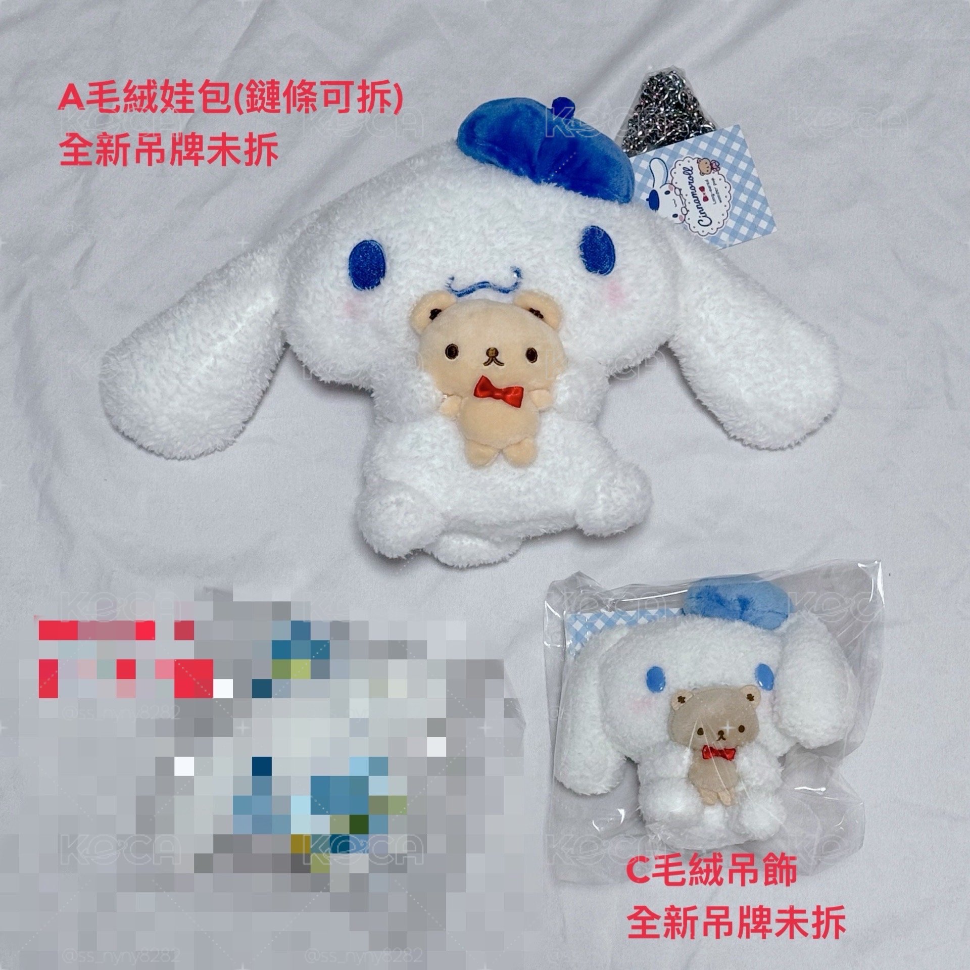 大耳狗 全新 娃娃吊飾/側背包 與小熊一起