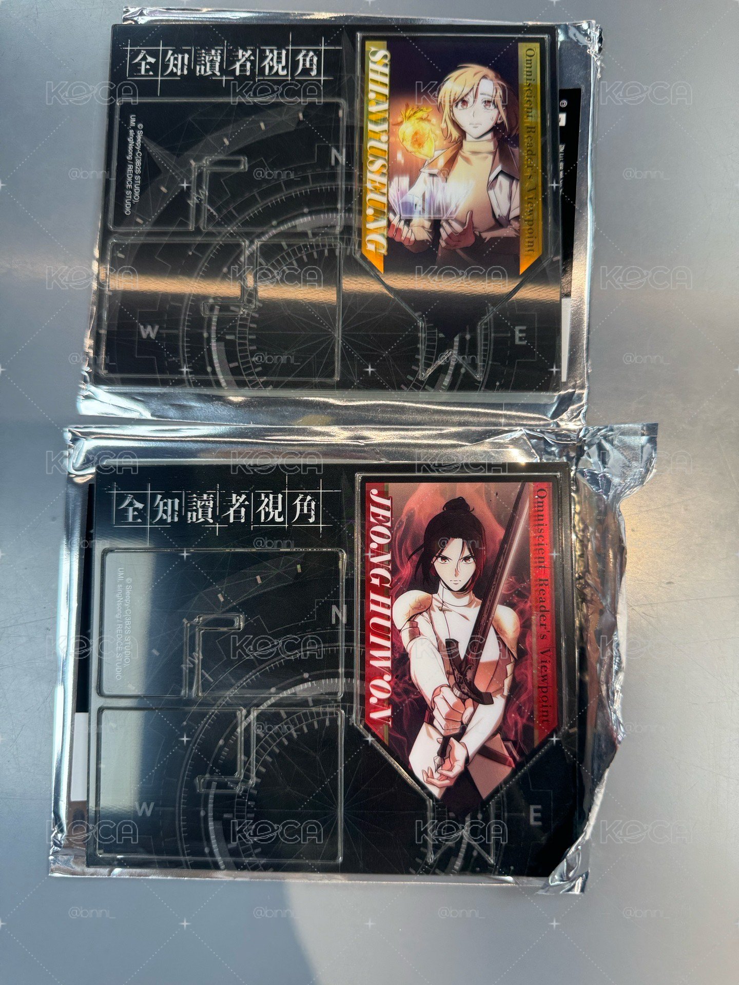 全知周邊