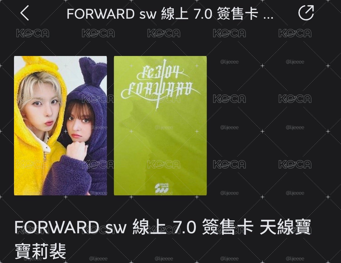 天線寶寶莉裴雙人簽售
