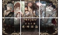 欲海狂瀾 系列