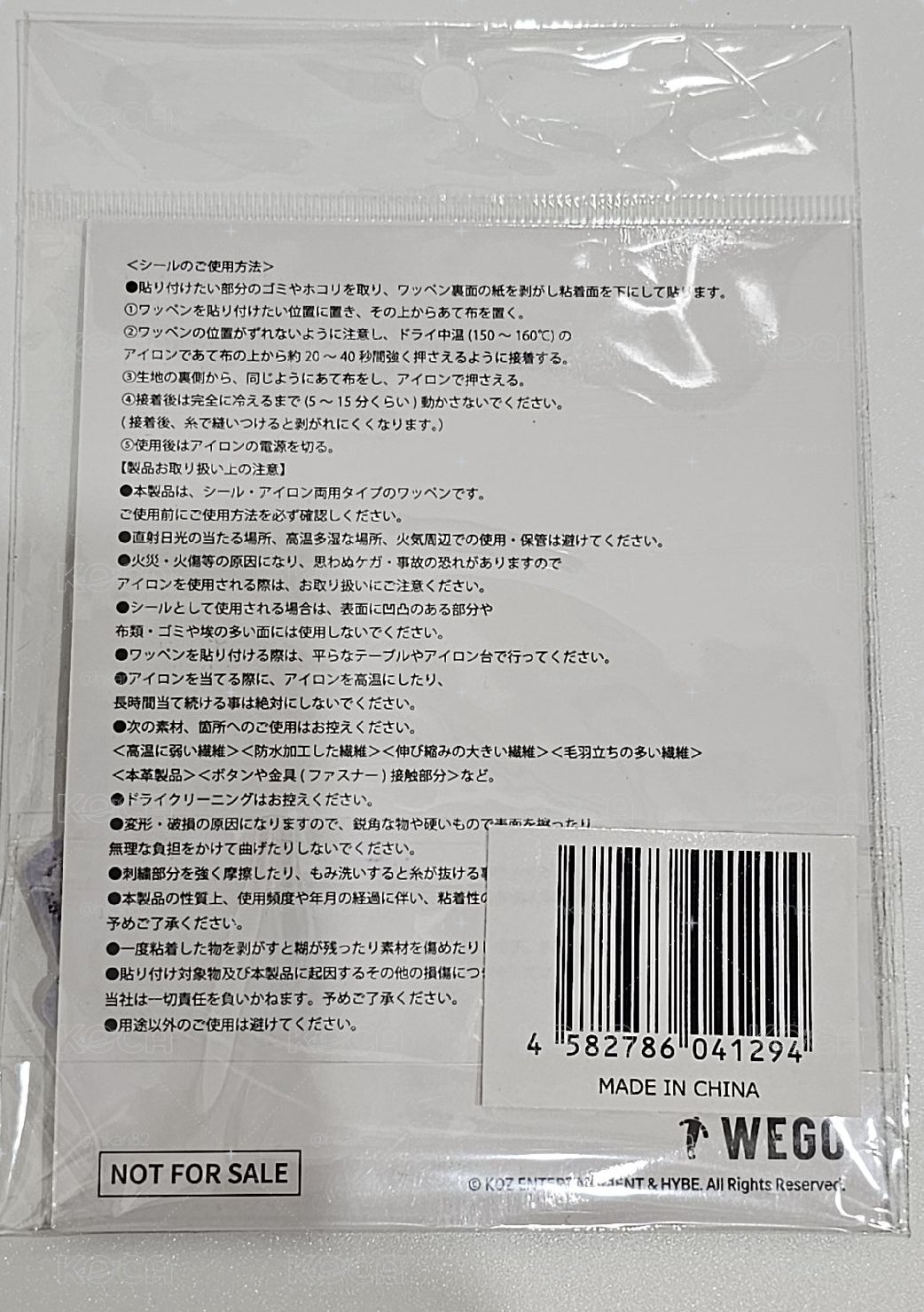 BOYNEXTDOOR WEGO 秋冬 刺繡貼 限量布貼特典