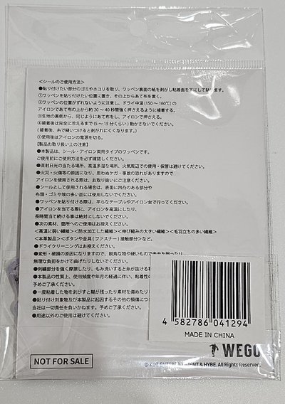 BOYNEXTDOOR WEGO 秋冬 刺繡貼 限量布貼特典
