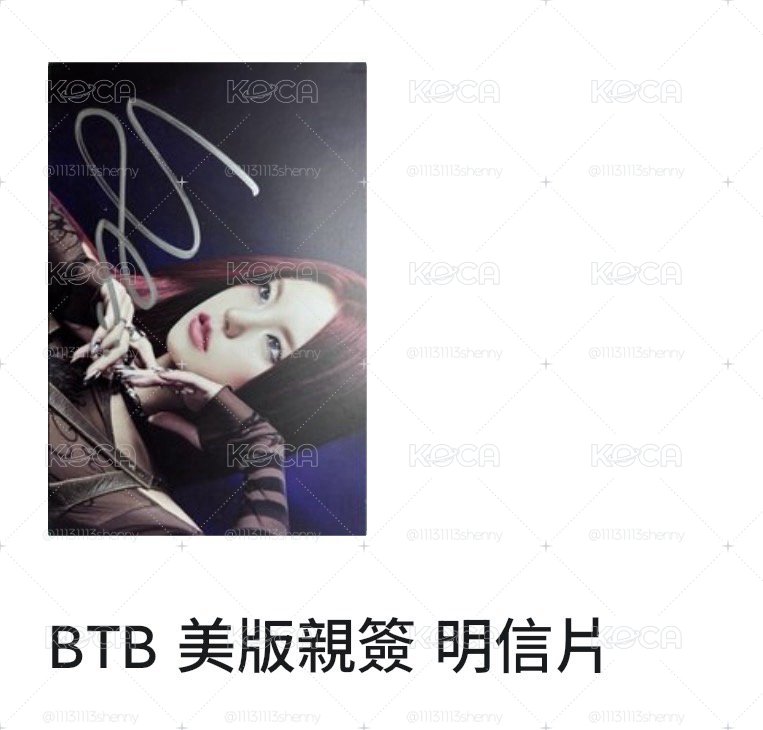 禮志btb 親簽