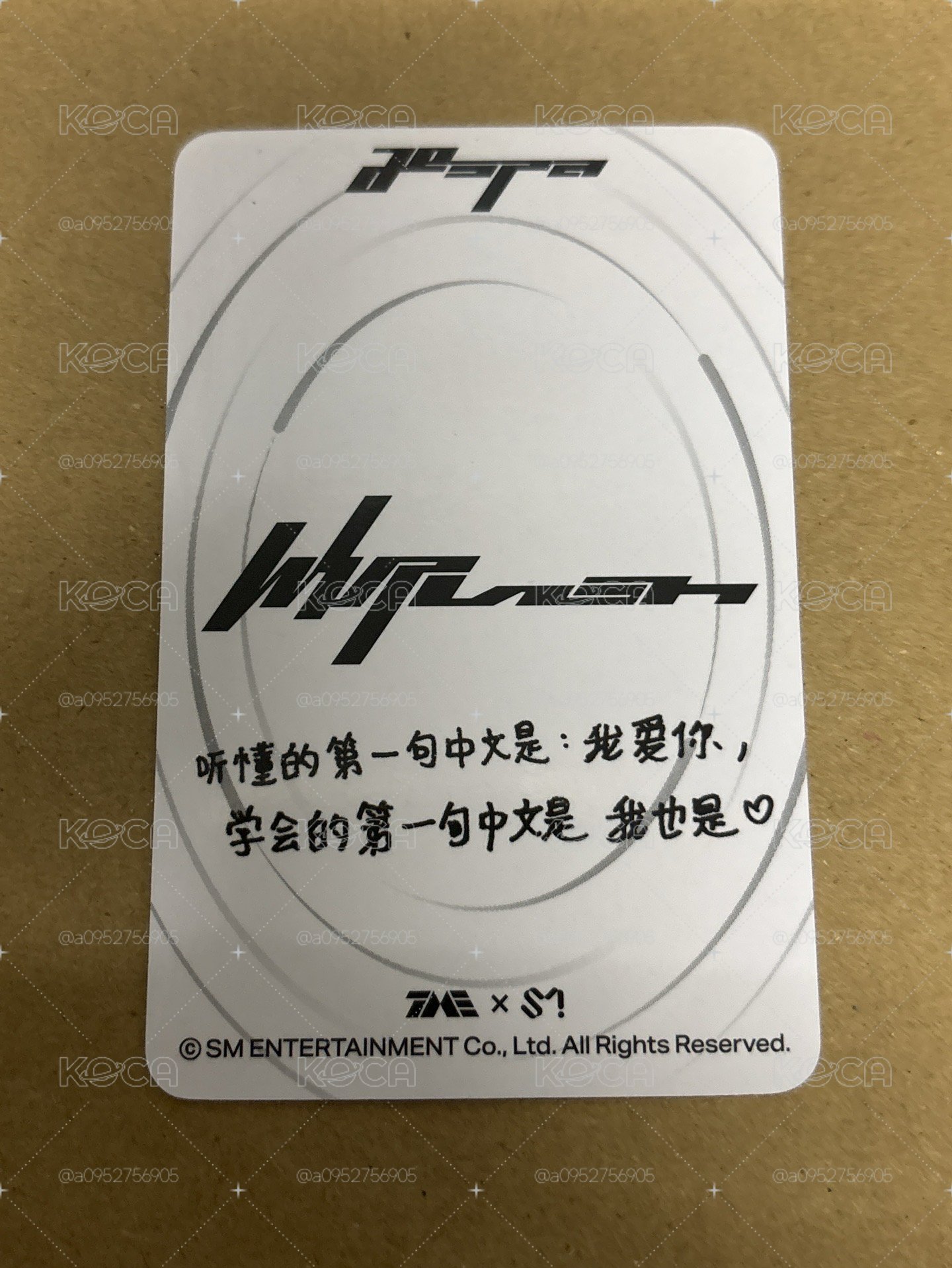 Whiplash QQ音樂 星光卡 四星柚