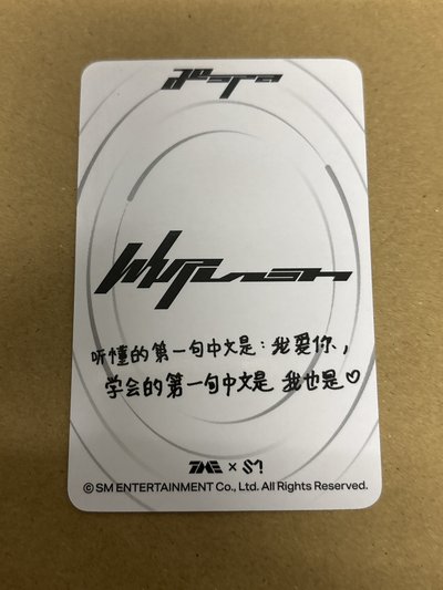Whiplash QQ音樂 星光卡 四星柚