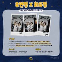 별이 부르는 방에 抽選拍立得
