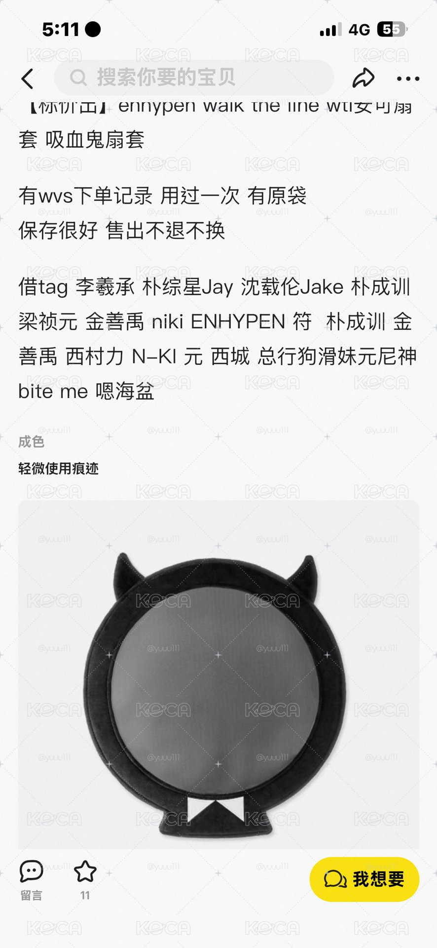 dg 扇套