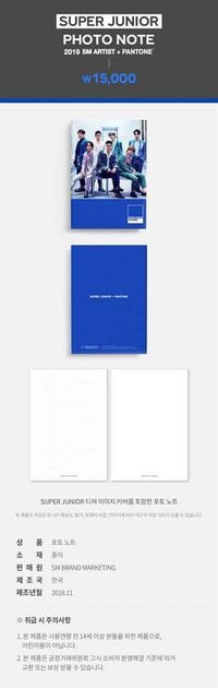 2019 SM ARTIST+PANTONE 筆記本 