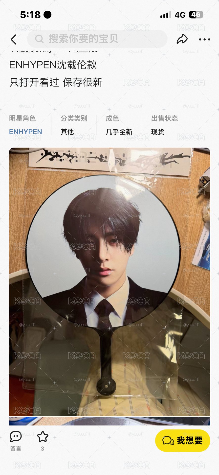 dg 載倫扇王 