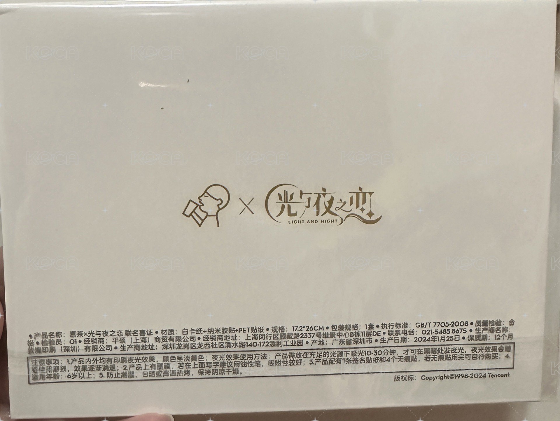 喜茶聯名 喜證（diy 結婚證書/請柬）