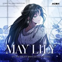 姐姐,今生我是王妃 OST Part.1 MAY LILY