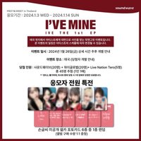 I'VE MINE Sw 12.0泰國簽售