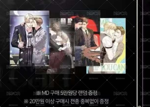 Kiss me if you can 隨機卡 海報