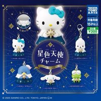 星色天使扭蛋吊飾