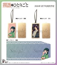 P-anime 書籤 & 書套