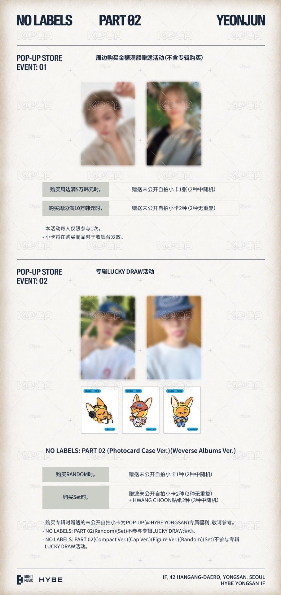 預購YEONJUN NO LABELS:PART 02 MD
