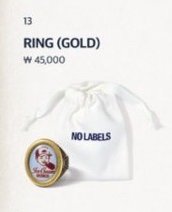 戒指(金