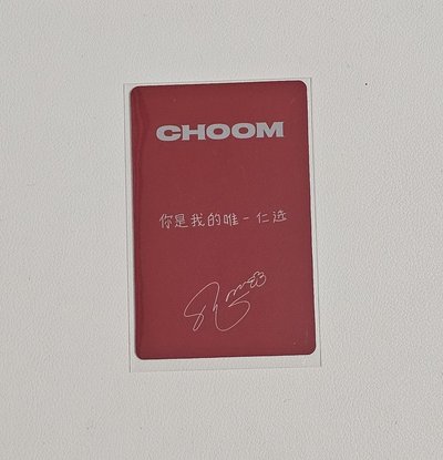 京東1.0中背特典卡 茶
