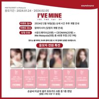 I'VE MINE Sw 13.0馬來西亞簽售