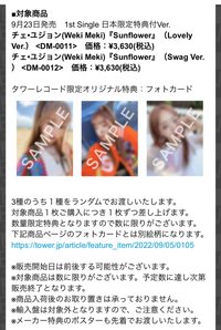 單曲1 塔店預購特典
