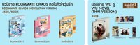 26 7月書展 小說