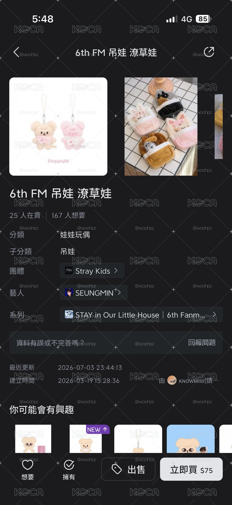 非現 原皮