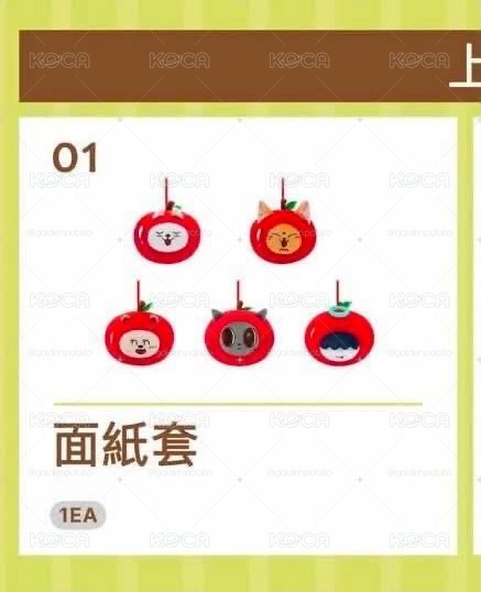 嘻嘻面紙套
