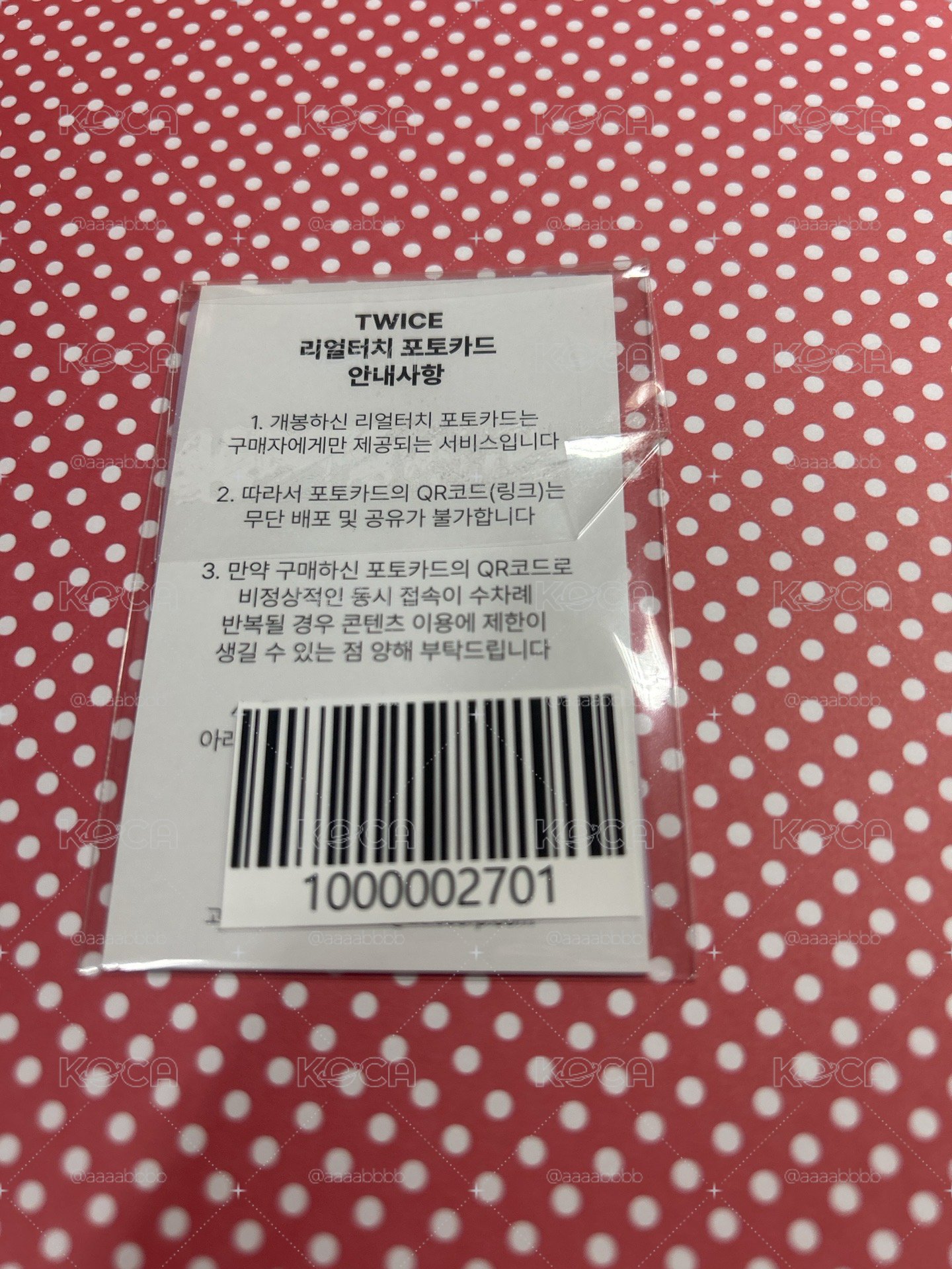 未掃