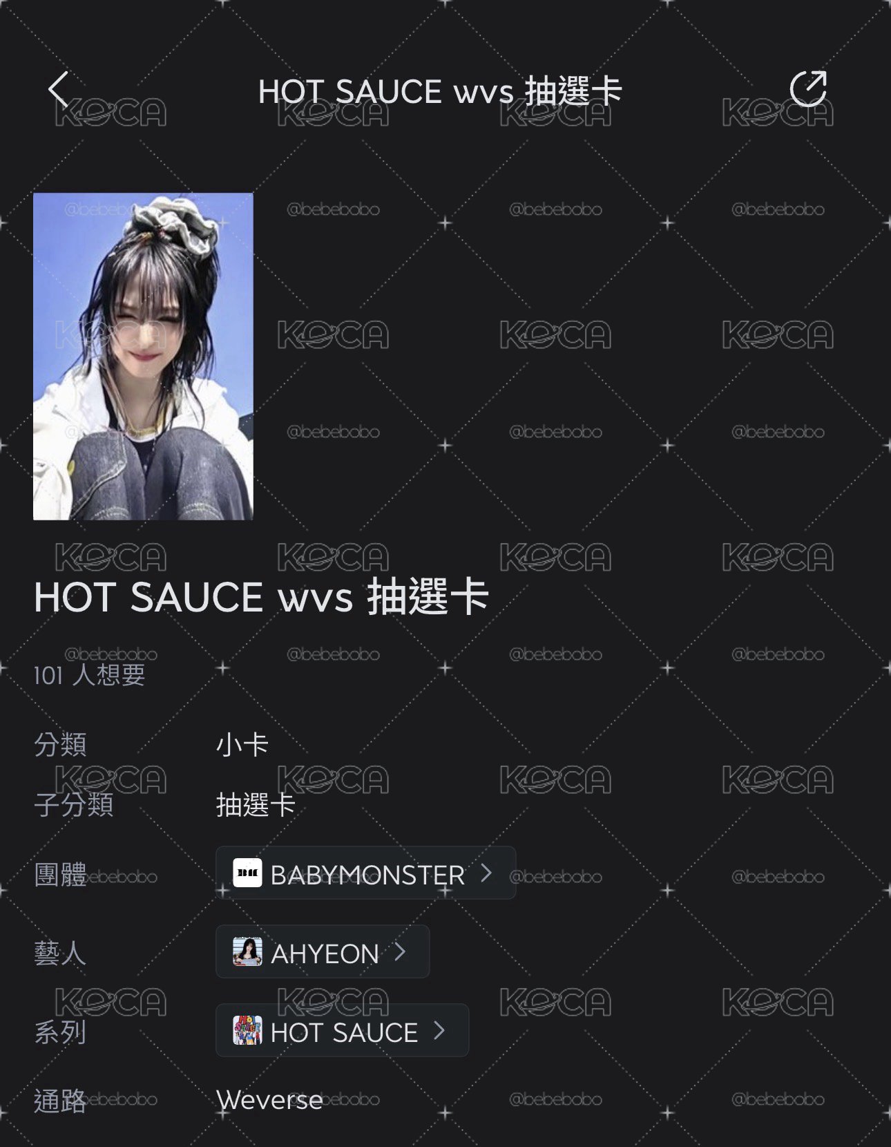 代友出｜HOT SAUCE Wvs 抽選賢（非現）