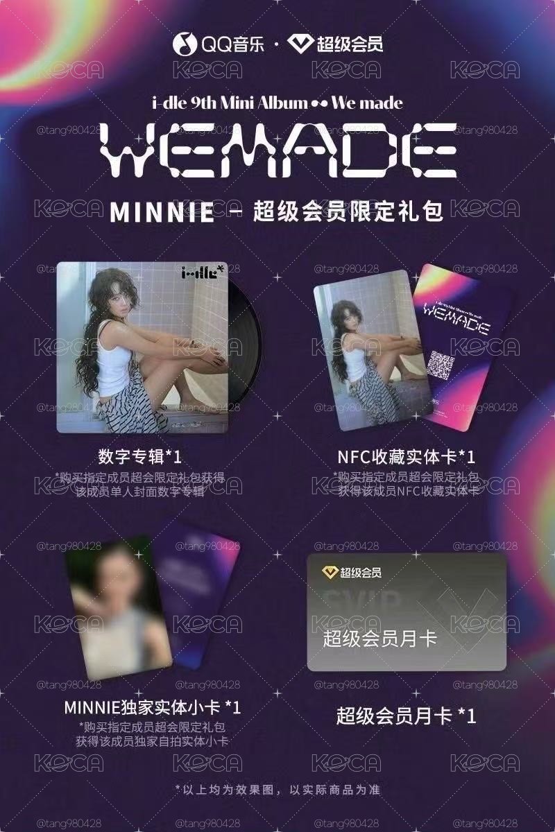 idle Q音特典