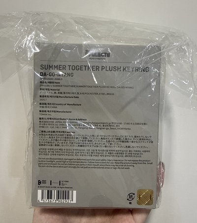 可速寄-全新西瓜松喵直出