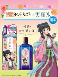 明色 美顏水