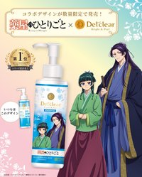 明色 DETクリア