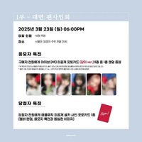 IVE EMPATHY am 4.0簽售卡