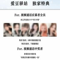 IVE EMPATHY 愛豆驛站 2.0簽售
