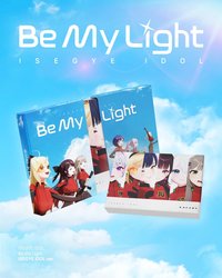 Be My Light ISEGYE IDOL ver.