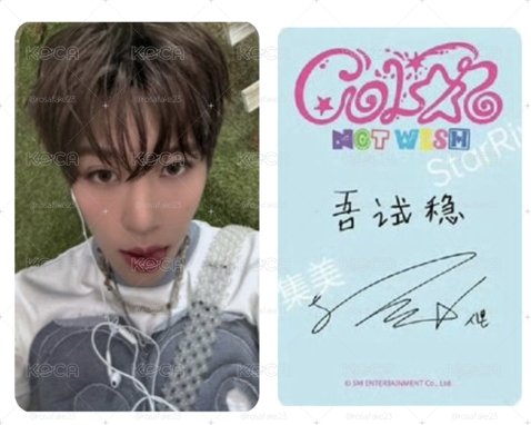 NCT WISH 吐舌溫 吾試穩
