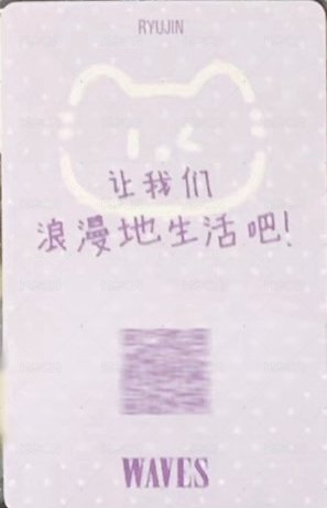 WAVES 漫潮 B 雜誌卡  背面