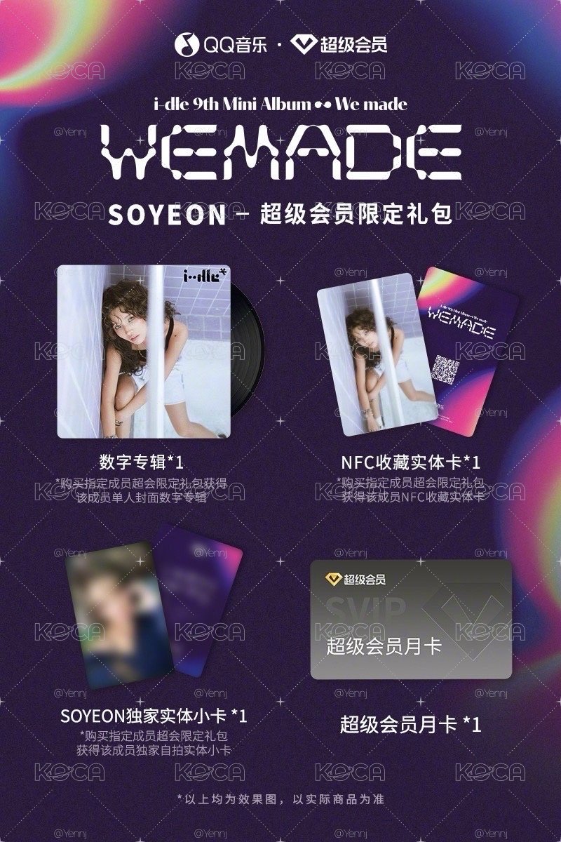 Q音禮包