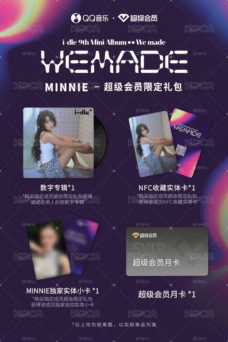Q音禮包