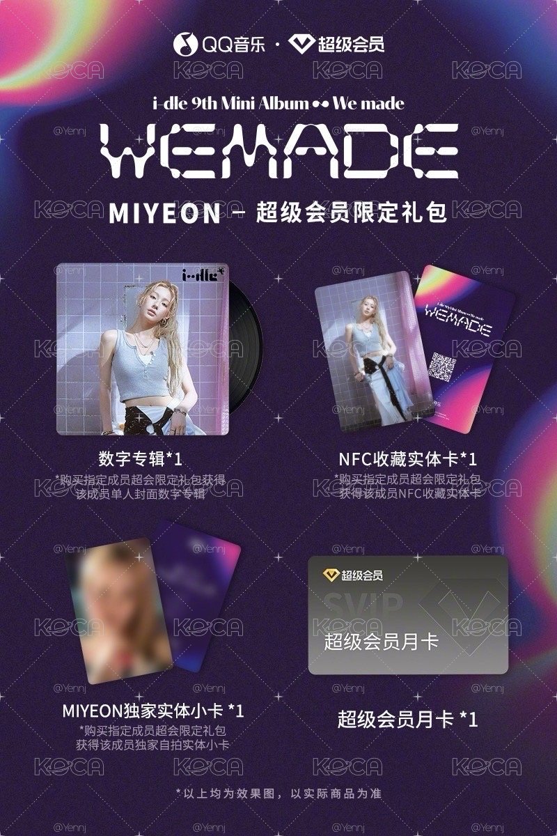 Q音禮包
