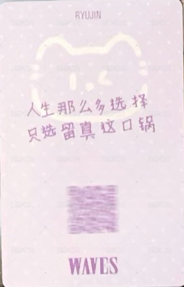 WAVES 漫潮 B 雜誌卡  背面