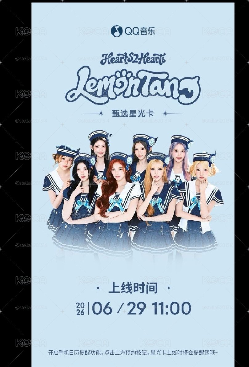 H2H星光卡一到四星