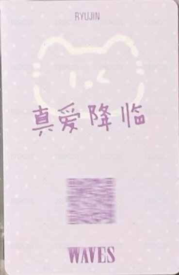WAVES 漫潮 C 雜誌卡  背面