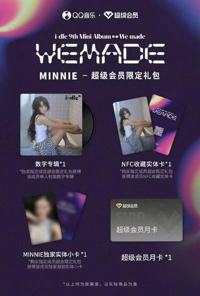 Q音特典！