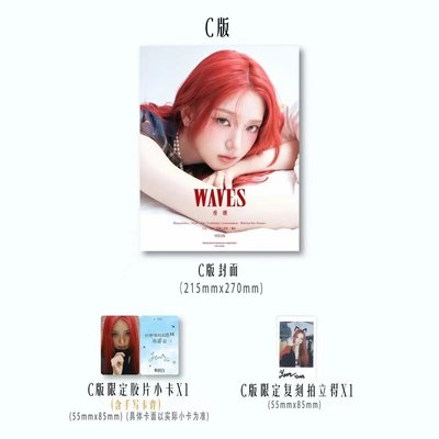 UNCHILD Yeeun waves雜誌