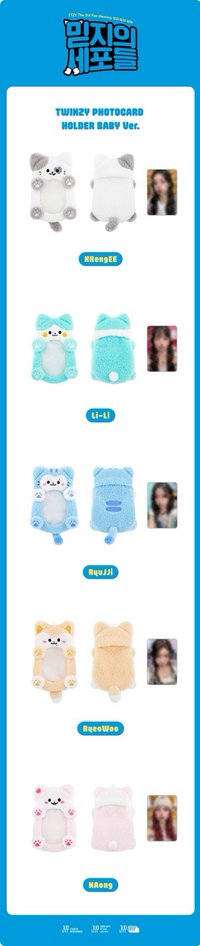 TWINZY 毛絨卡套