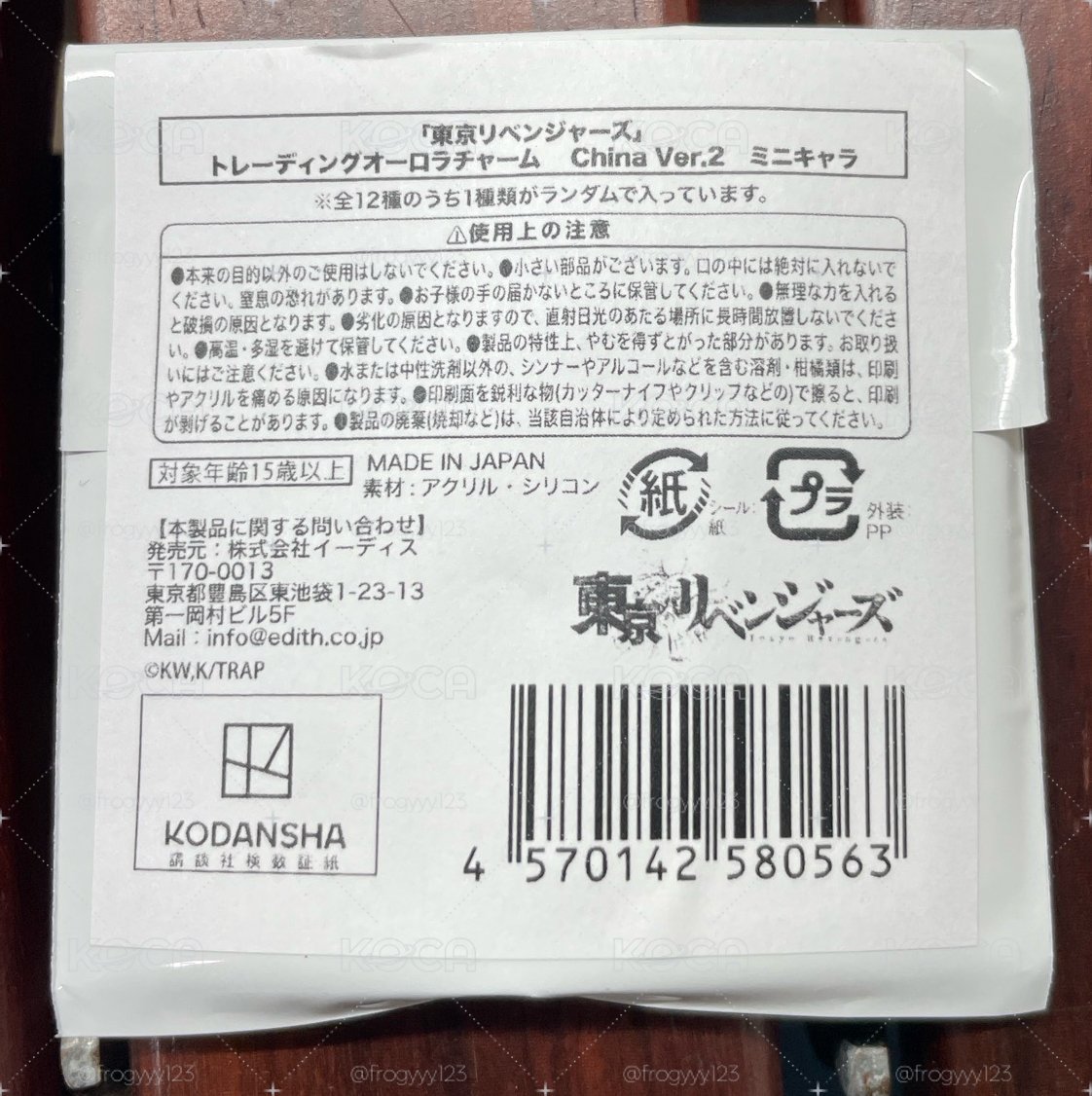 貌似是吊飾？