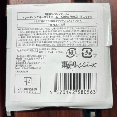 東