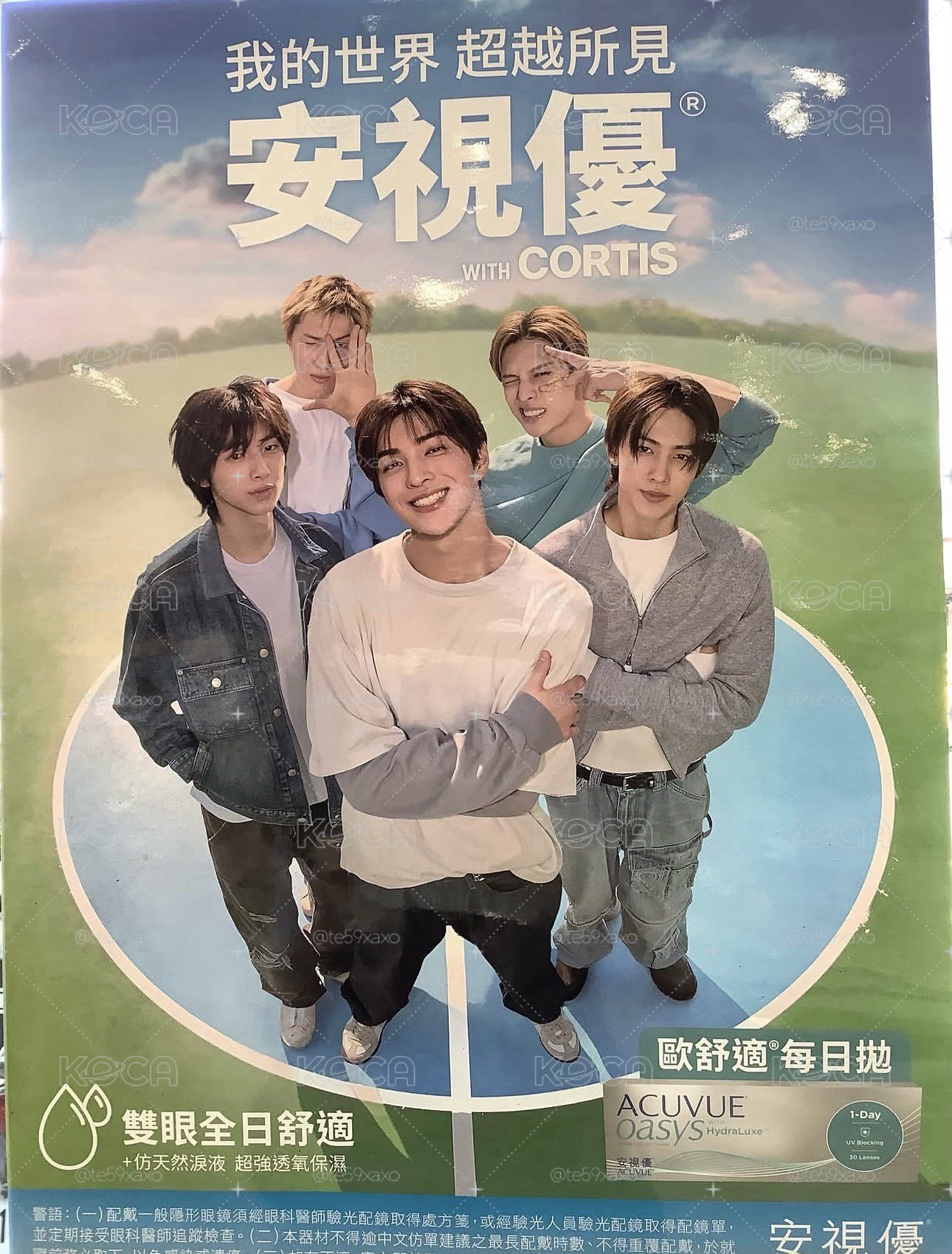 現貨／全新未拆 安視優 CORTIS 限量海報 限量贈品 廣告海報 （尺寸60*42公分， 只有一張$388）